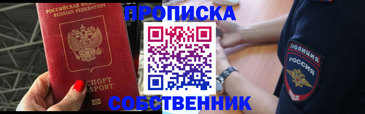 временная регистрация недорого в Калаче-на-Дону