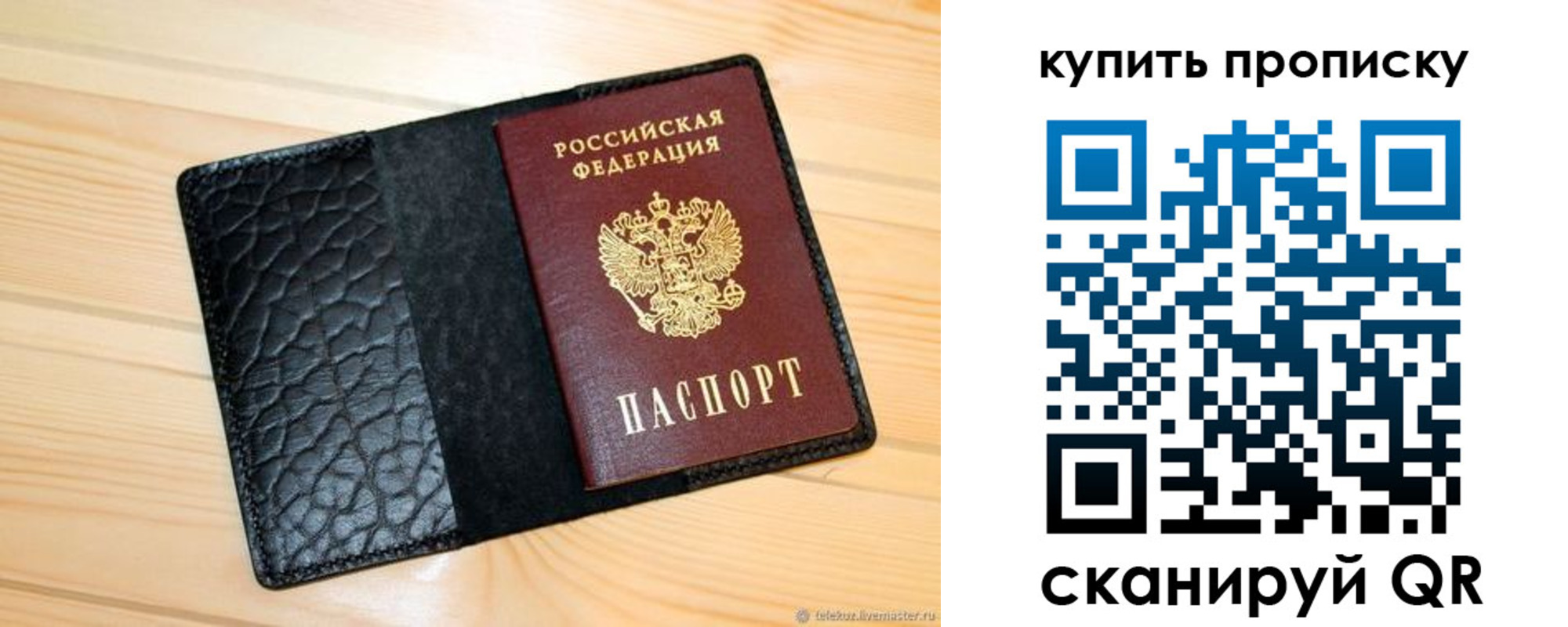 прописка для работы в Калаче-на-Дону