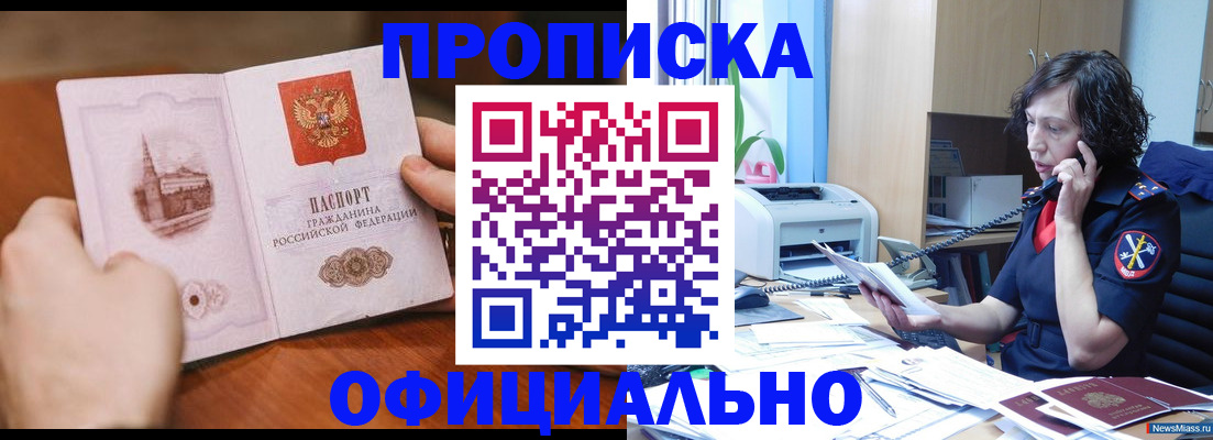 прописка от собственника в Калаче-на-Дону