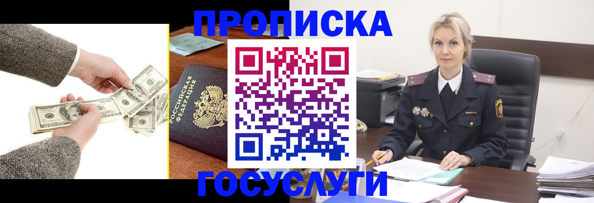 прописка штамп в Калаче-на-Дону