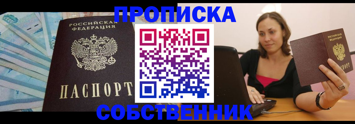 временная регистрация гарантия в Калаче-на-Дону