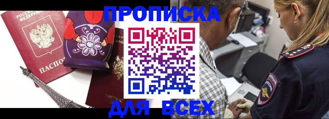 временная регистрация поиск в Калаче-на-Дону