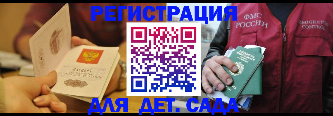 прописка штамп в Калаче-на-Дону