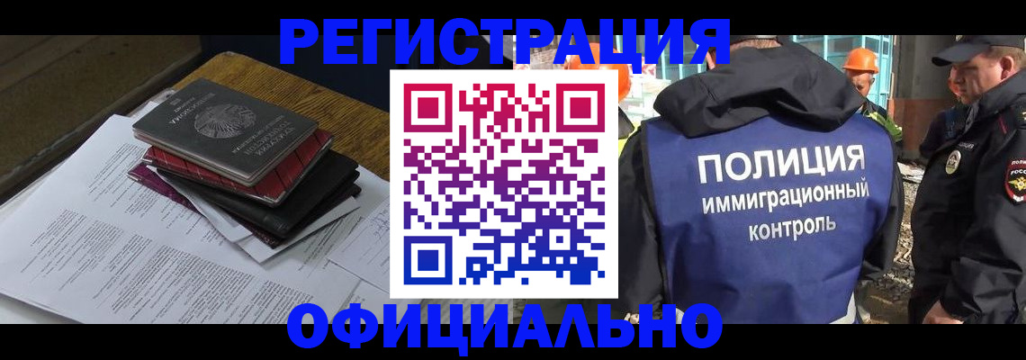 прописка регистрация в Калаче-на-Дону