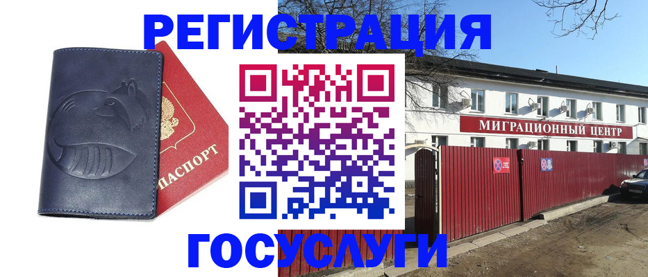 временная регистрация адрес в Калаче-на-Дону