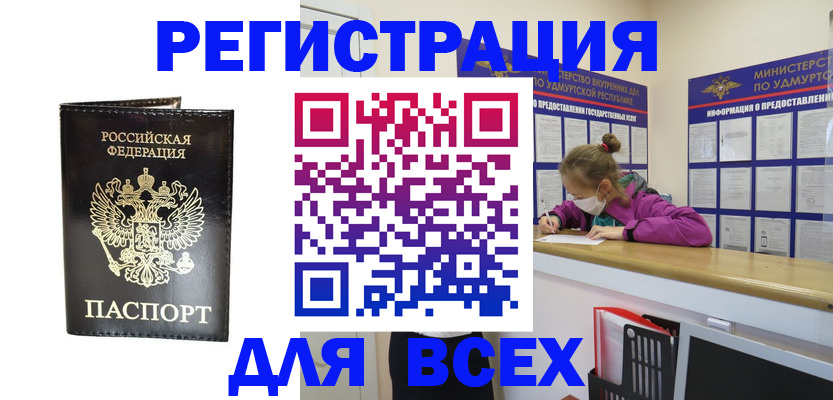 временная регистрация купить в Калаче-на-Дону