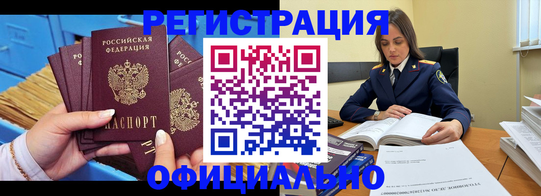 прописка поиск в Калаче-на-Дону