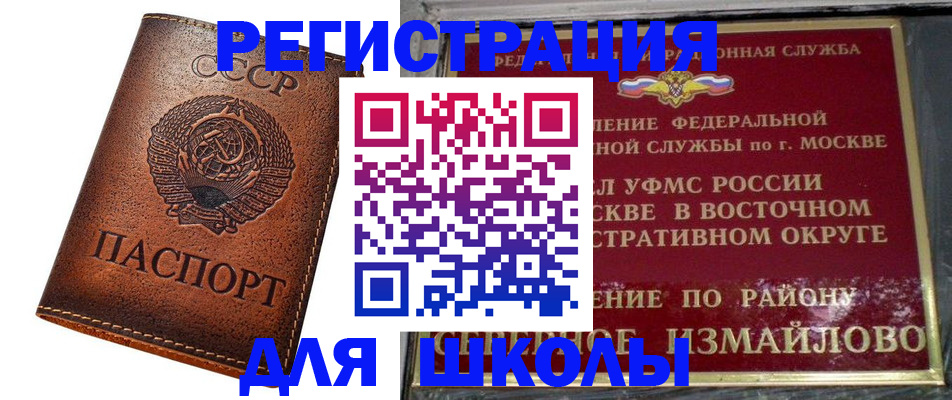 прописка в Калаче-на-Дону